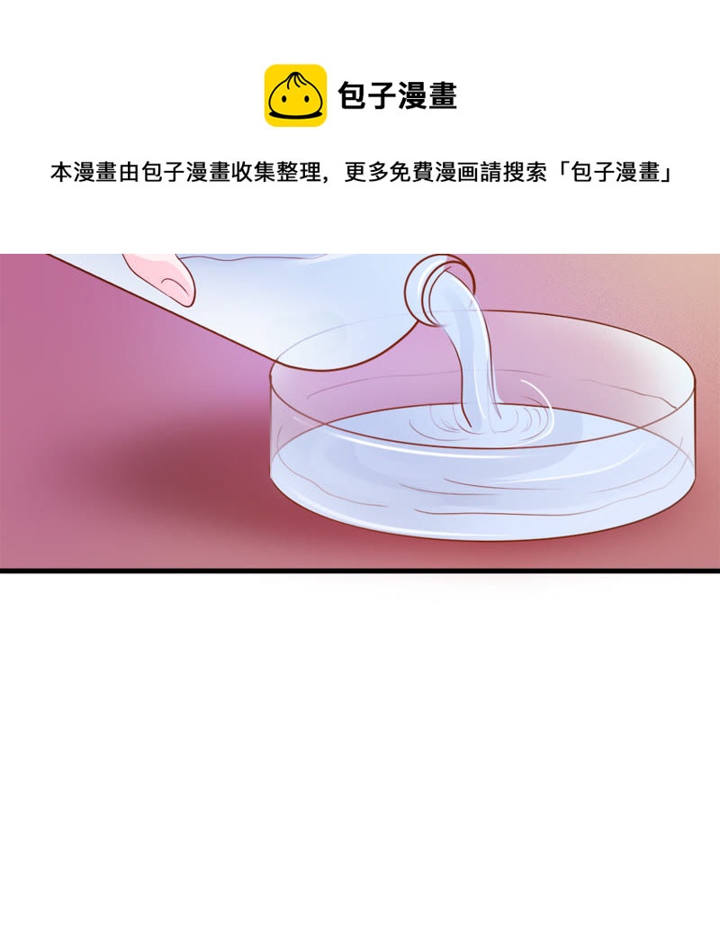 《王牌校草爱的三分线》第31话 夏小若要完蛋了 第21页