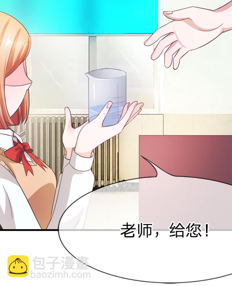 《王牌校草爱的三分线》第31话 夏小若要完蛋了 第5页