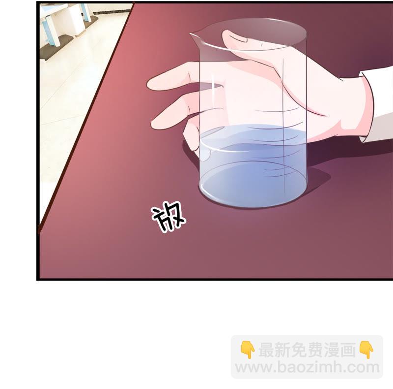 《王牌校草爱的三分线》第31话 夏小若要完蛋了 第6页