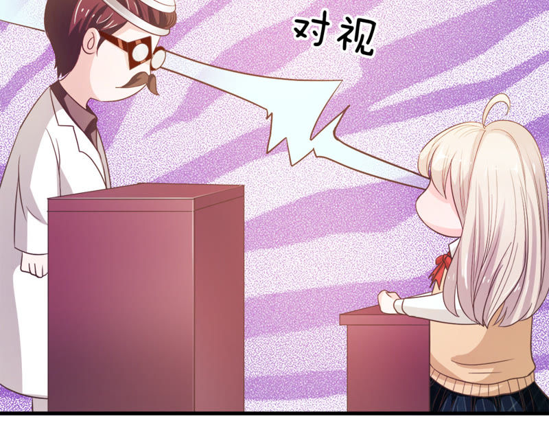 《王牌校草爱的三分线》第31话 夏小若要完蛋了 第9页