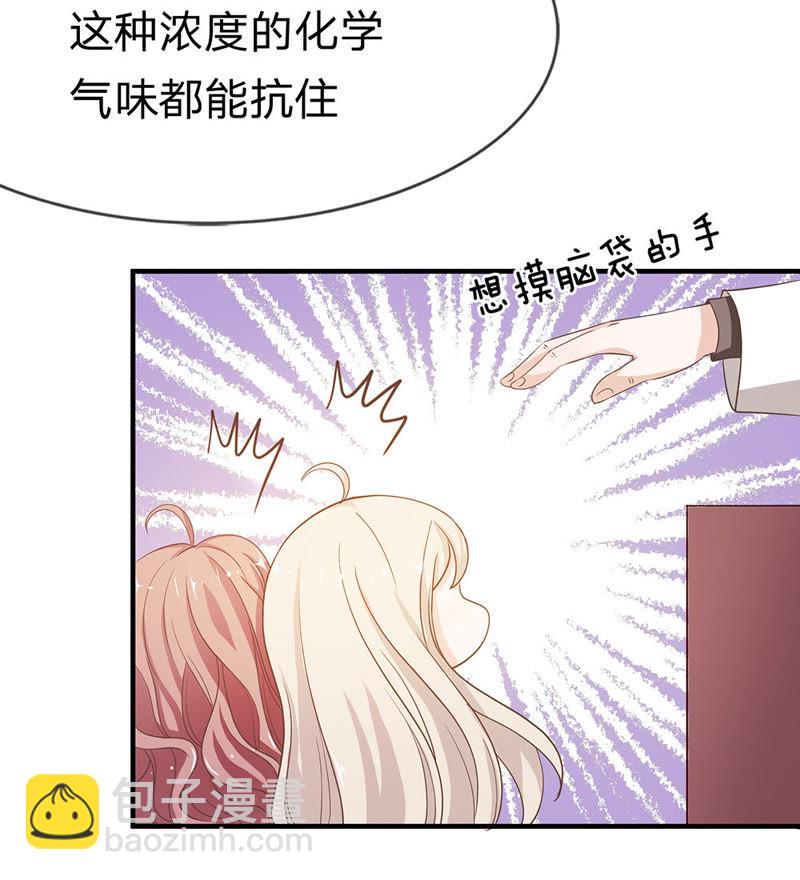 《王牌校草爱的三分线》第29话 鬼才要成为化学家 第13页