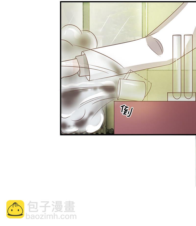 《王牌校草爱的三分线》第29话 鬼才要成为化学家 第19页