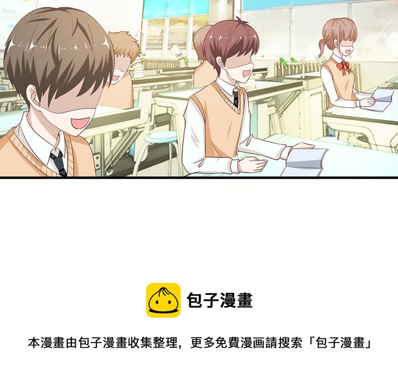 《王牌校草爱的三分线》第29话 鬼才要成为化学家 第26页