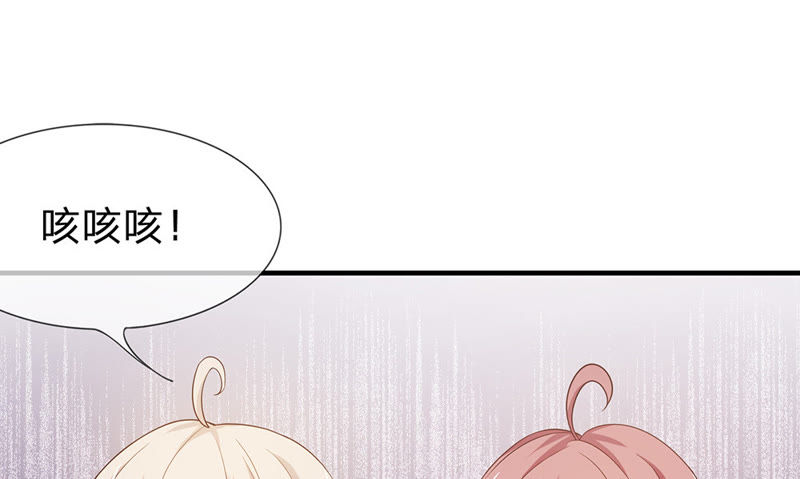 《王牌校草爱的三分线》第29话 鬼才要成为化学家 第4页