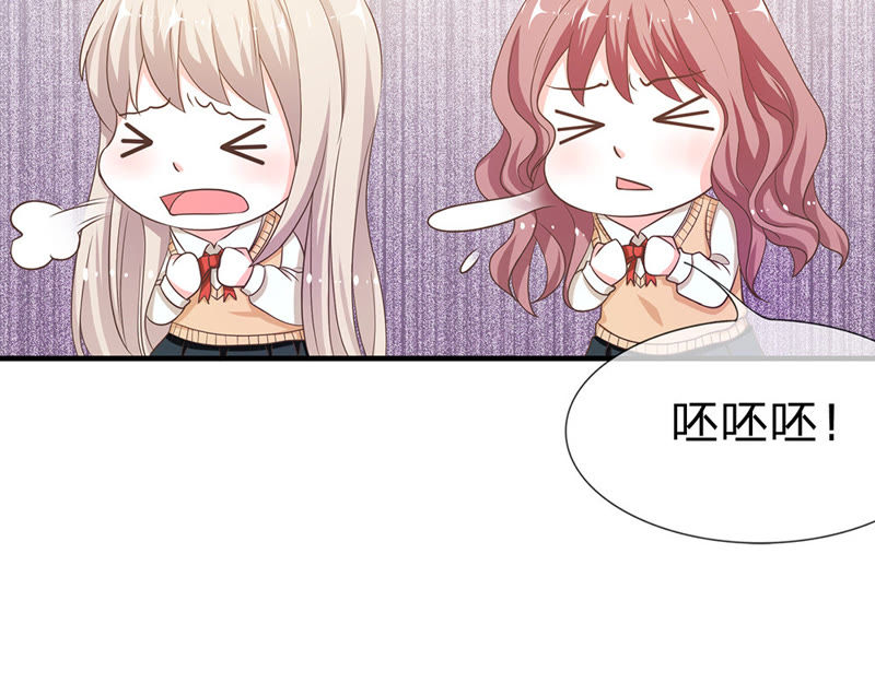 《王牌校草爱的三分线》第29话 鬼才要成为化学家 第5页