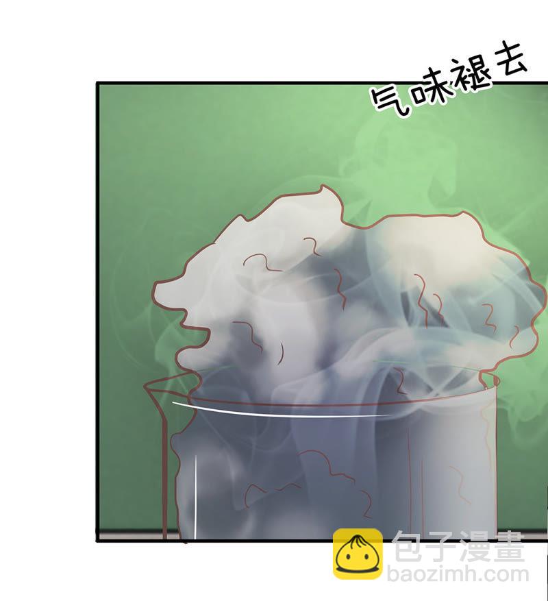 《王牌校草爱的三分线》第29话 鬼才要成为化学家 第6页