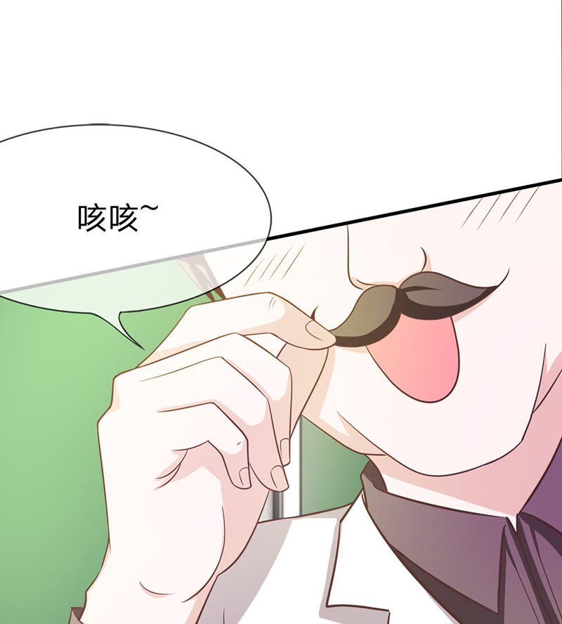 《王牌校草爱的三分线》第29话 鬼才要成为化学家 第7页