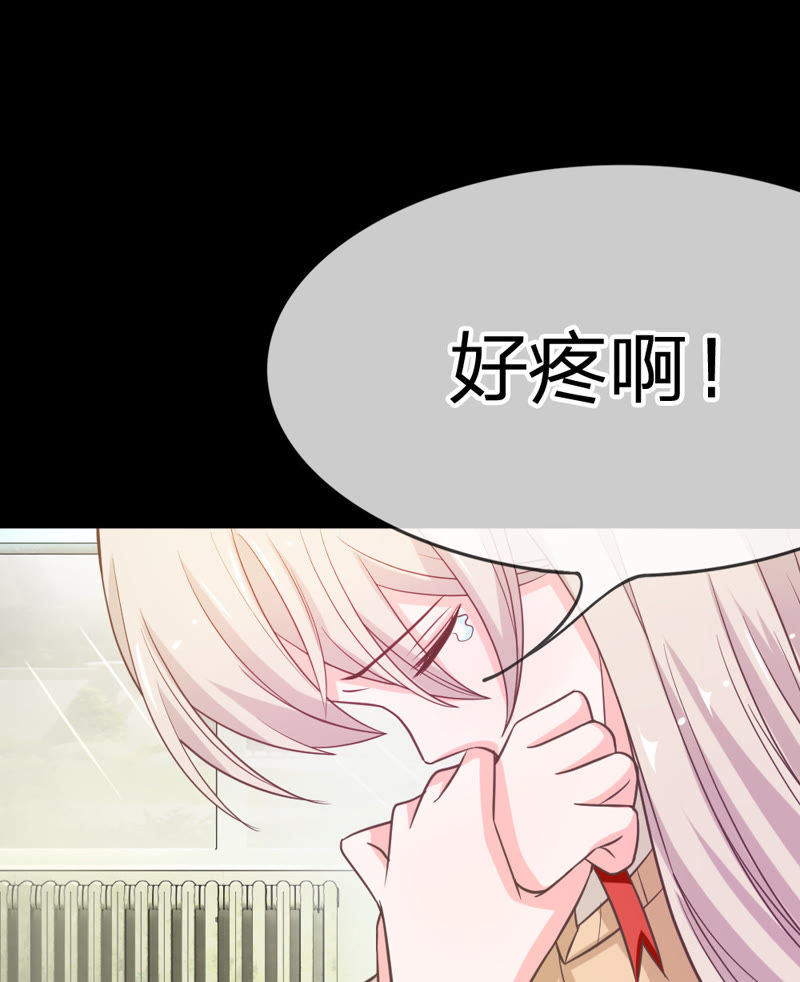 《王牌校草爱的三分线》第32话 谁来救救我 第15页