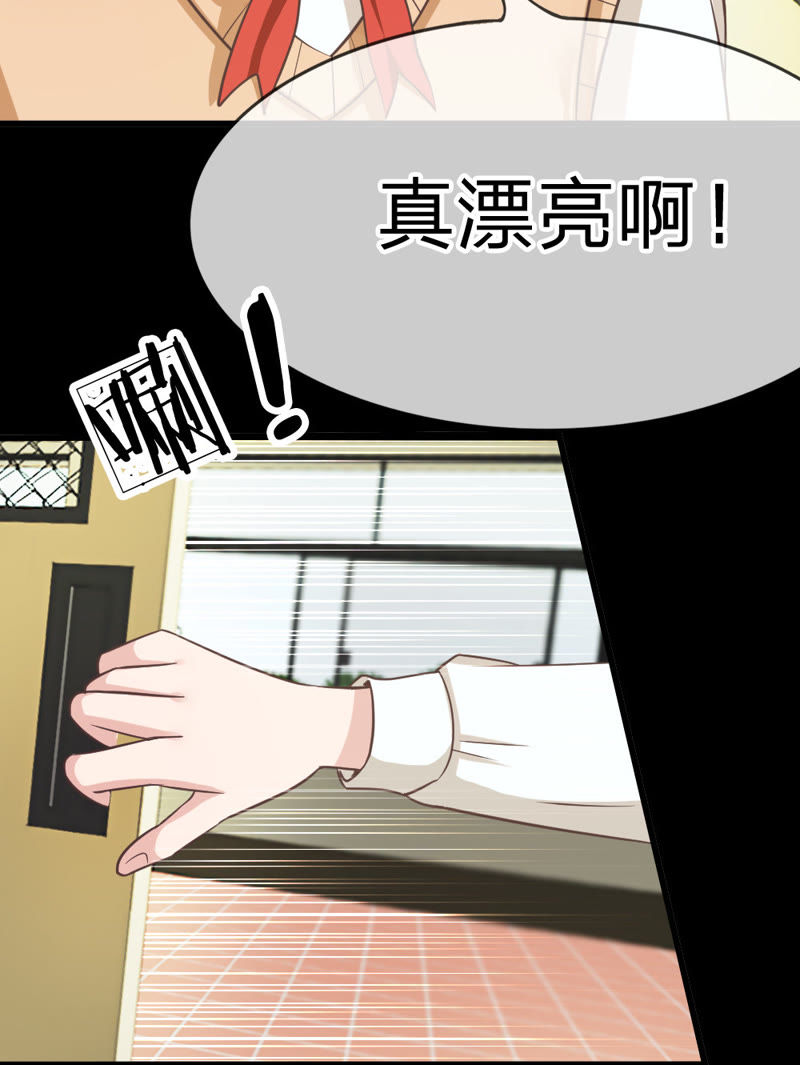 《王牌校草爱的三分线》第32话 谁来救救我 第19页
