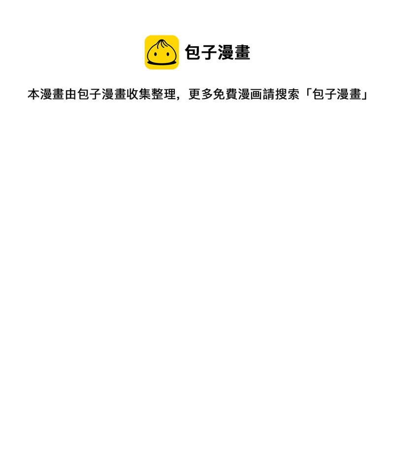 《王牌校草爱的三分线》第32话 谁来救救我 第25页
