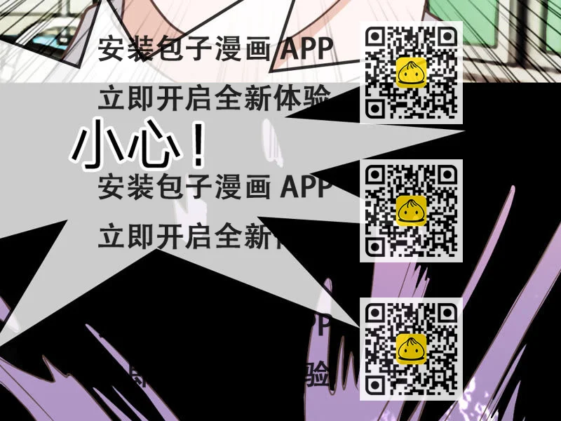 《王牌校草爱的三分线》第32话 谁来救救我 第2页