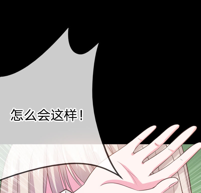 《王牌校草爱的三分线》第32话 谁来救救我 第5页