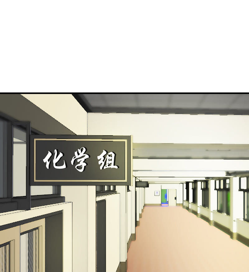 《王牌校草爱的三分线》第30话 夏小若，这是你自找的 第12页
