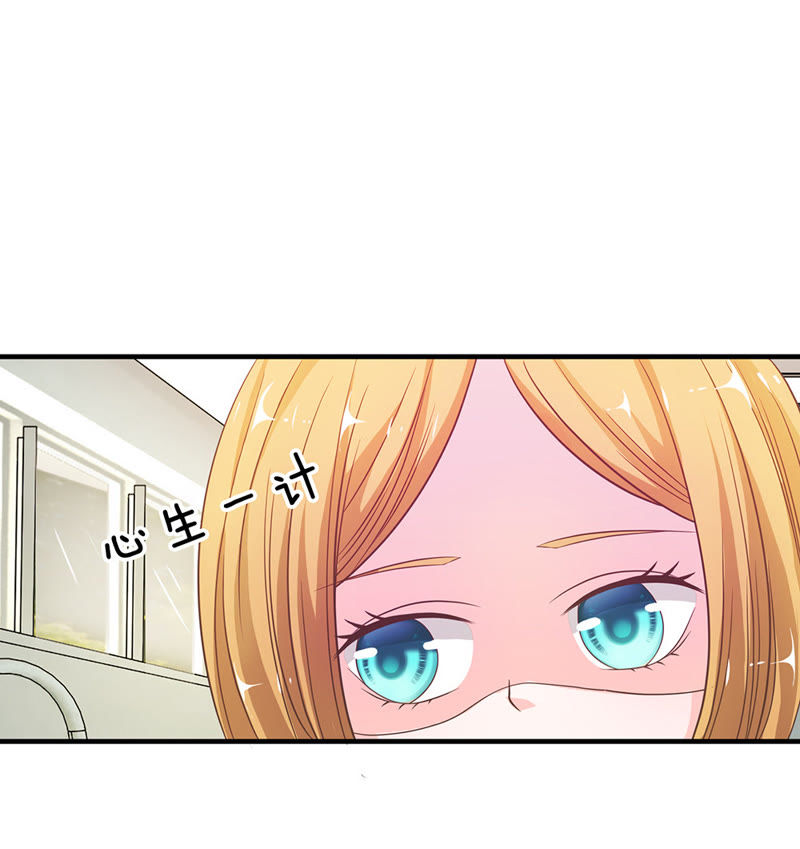 《王牌校草爱的三分线》第30话 夏小若，这是你自找的 第4页