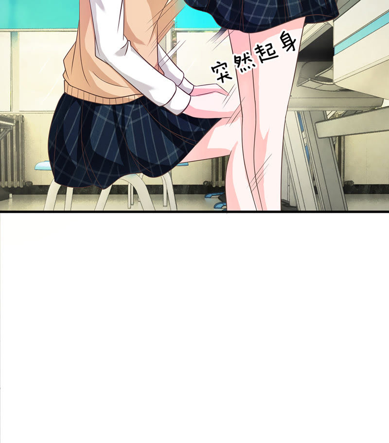 《王牌校草爱的三分线》第30话 夏小若，这是你自找的 第6页
