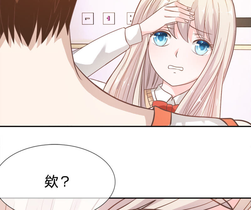 《王牌校草爱的三分线》第36话 楼学长不是好人？ 第11页