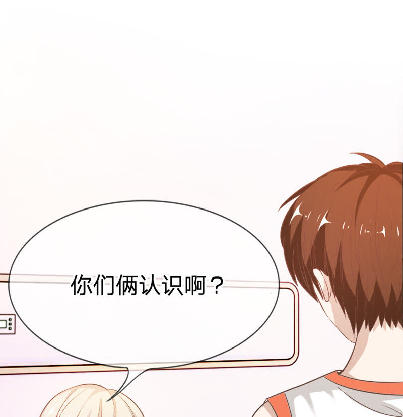 《王牌校草爱的三分线》第36话 楼学长不是好人？ 第13页