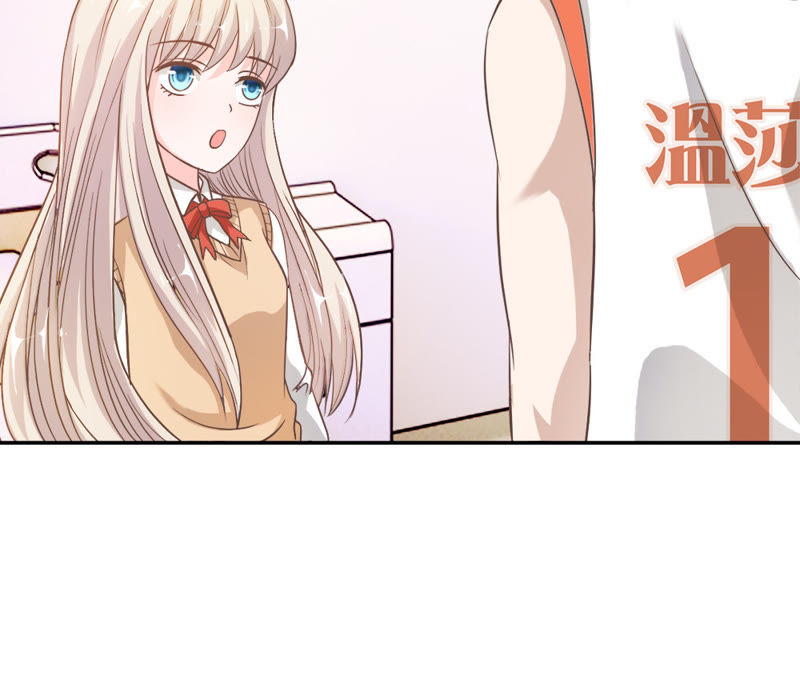 《王牌校草爱的三分线》第36话 楼学长不是好人？ 第14页