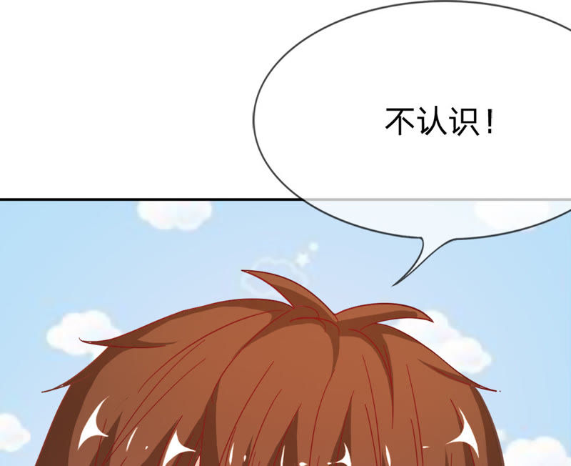 《王牌校草爱的三分线》第36话 楼学长不是好人？ 第15页