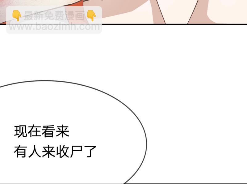 《王牌校草爱的三分线》第36话 楼学长不是好人？ 第21页