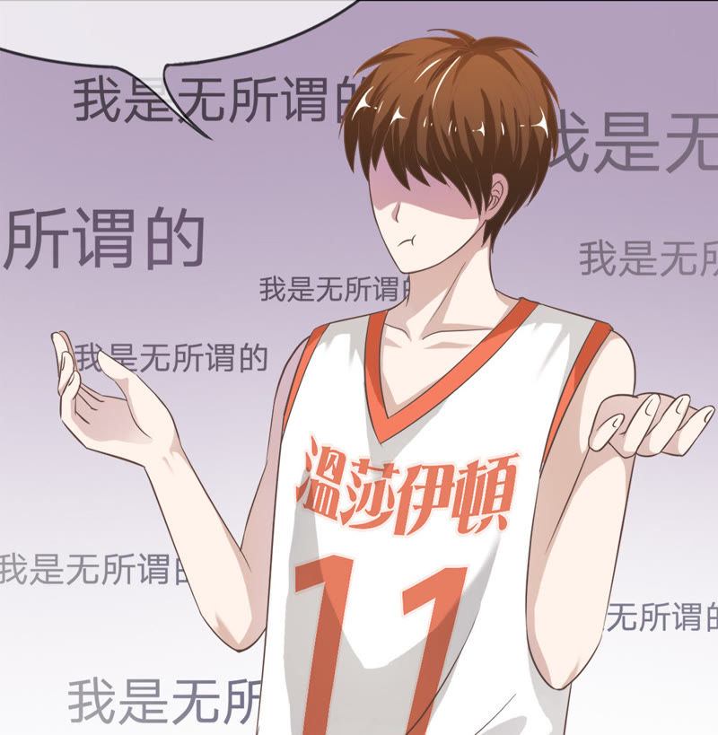 《王牌校草爱的三分线》第36话 楼学长不是好人？ 第22页