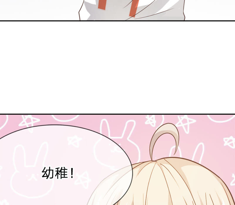 《王牌校草爱的三分线》第36话 楼学长不是好人？ 第23页