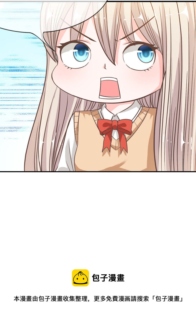 《王牌校草爱的三分线》第36话 楼学长不是好人？ 第28页