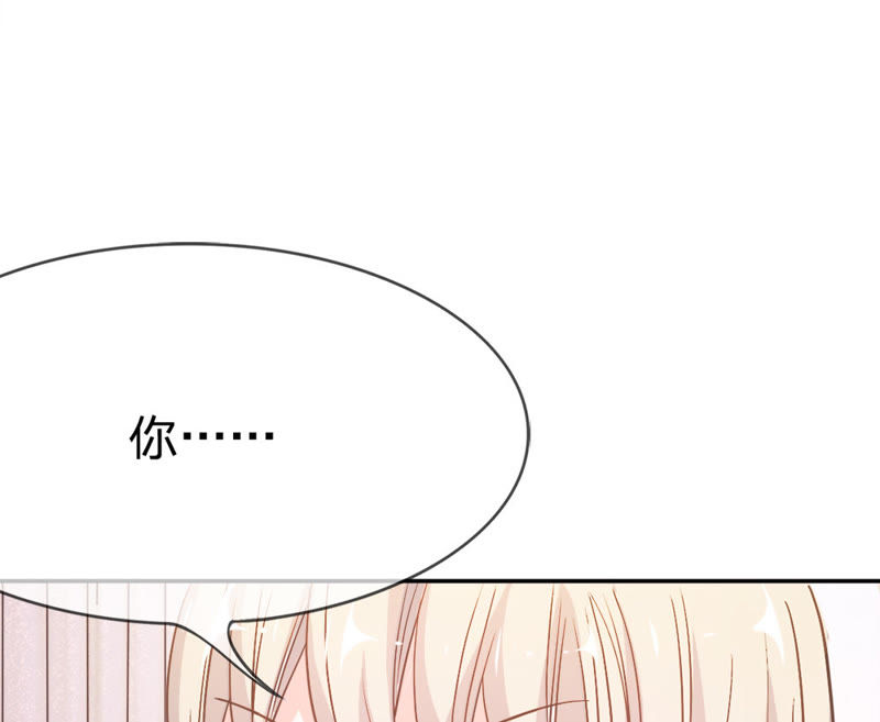 《王牌校草爱的三分线》第36话 楼学长不是好人？ 第3页