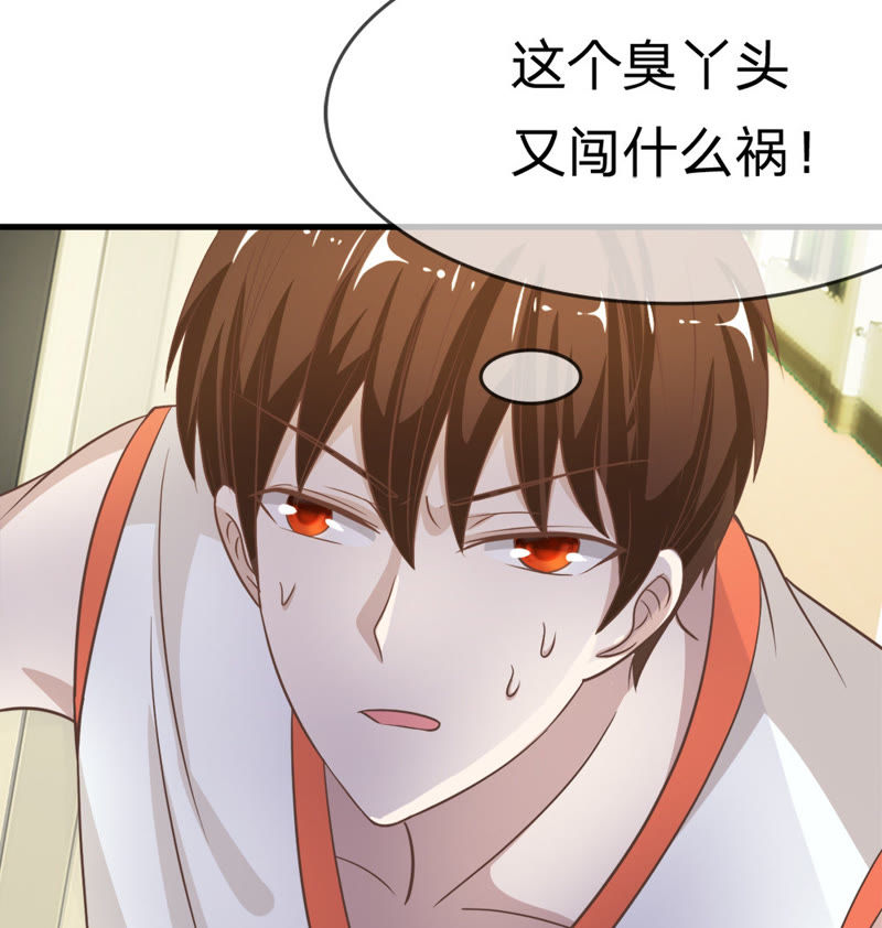 《王牌校草爱的三分线》第34话 那个笨蛋又闯祸了 第10页