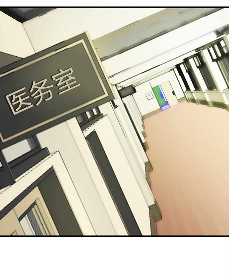 《王牌校草爱的三分线》第34话 那个笨蛋又闯祸了 第12页