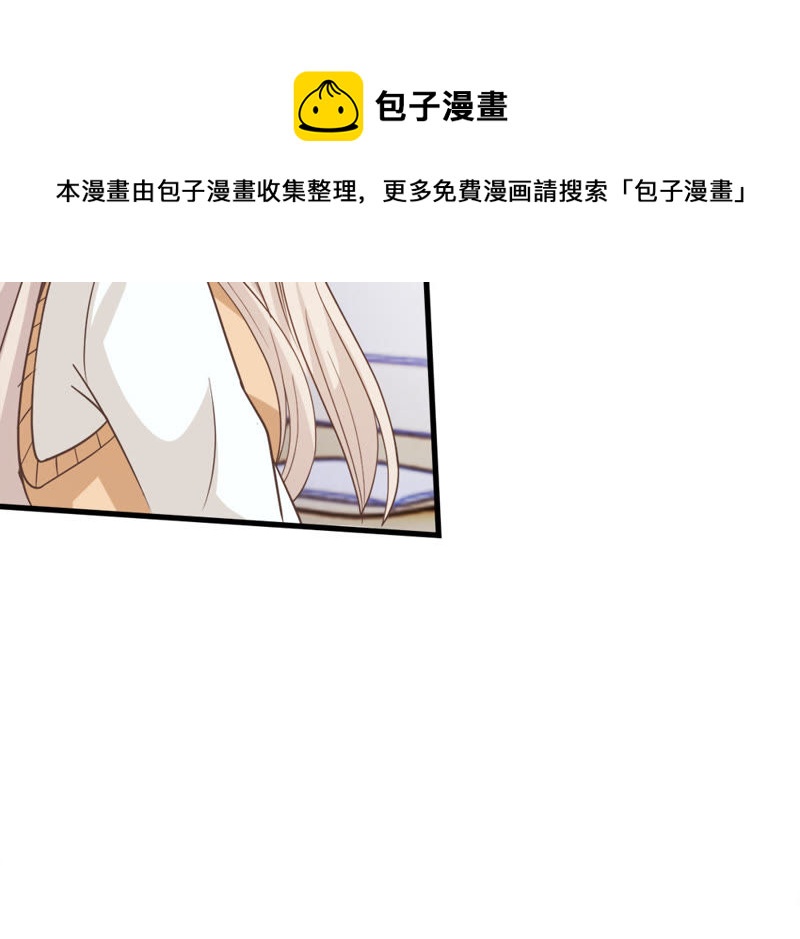 《王牌校草爱的三分线》第34话 那个笨蛋又闯祸了 第17页