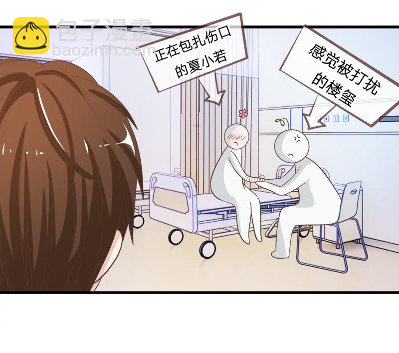 《王牌校草爱的三分线》第34话 那个笨蛋又闯祸了 第18页