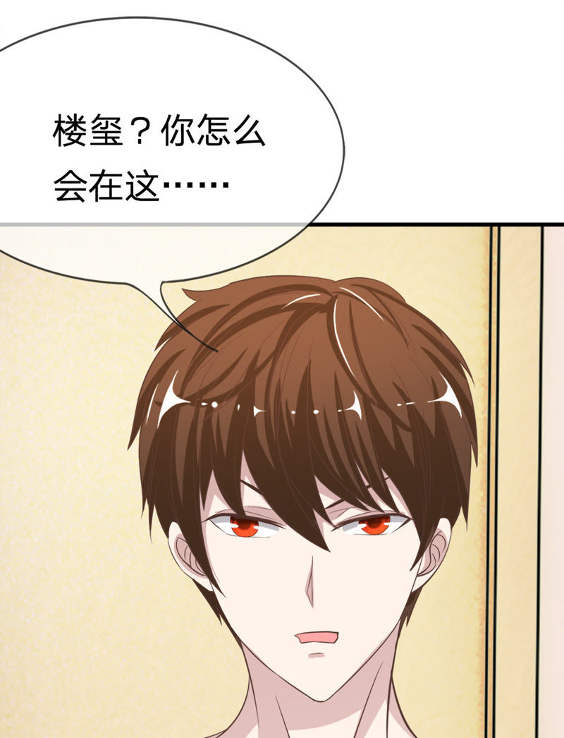《王牌校草爱的三分线》第34话 那个笨蛋又闯祸了 第19页