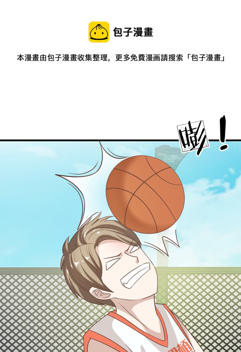 《王牌校草爱的三分线》第34话 那个笨蛋又闯祸了 第1页