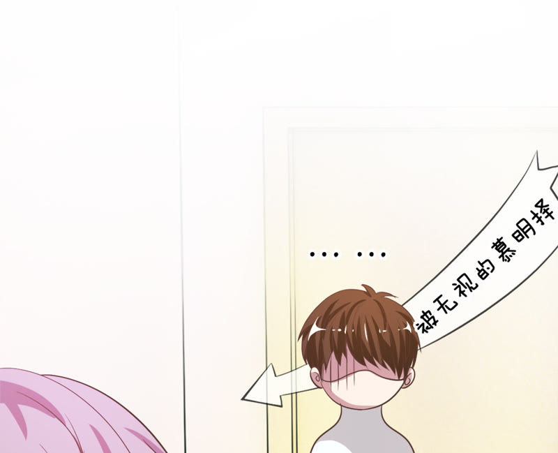 《王牌校草爱的三分线》第34话 那个笨蛋又闯祸了 第23页