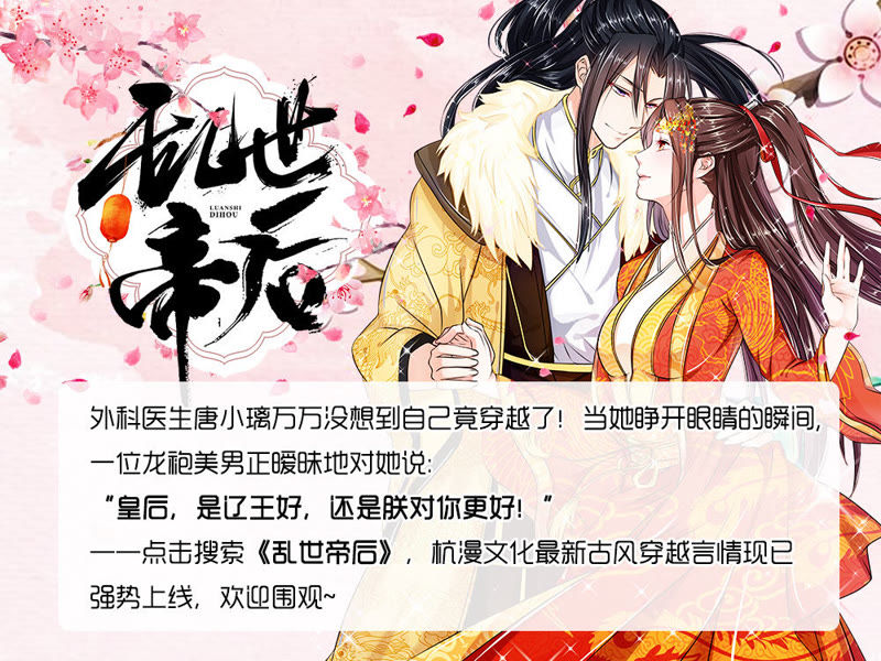 《王牌校草爱的三分线》第34话 那个笨蛋又闯祸了 第26页