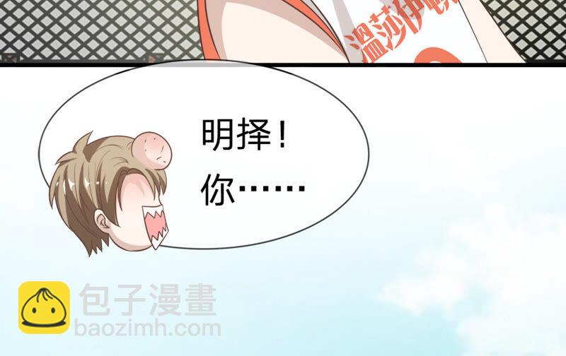 《王牌校草爱的三分线》第34话 那个笨蛋又闯祸了 第2页