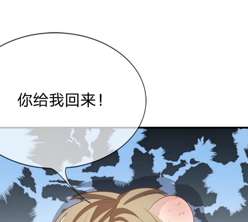 《王牌校草爱的三分线》第34话 那个笨蛋又闯祸了 第5页