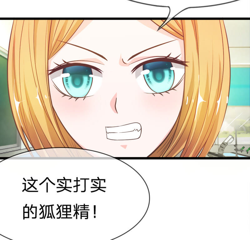 《王牌校草爱的三分线》第33话 臭丫头这次有点惨 第11页