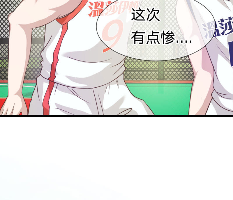 《王牌校草爱的三分线》第33话 臭丫头这次有点惨 第24页