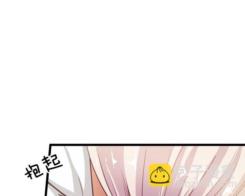 《王牌校草爱的三分线》第33话 臭丫头这次有点惨 第4页