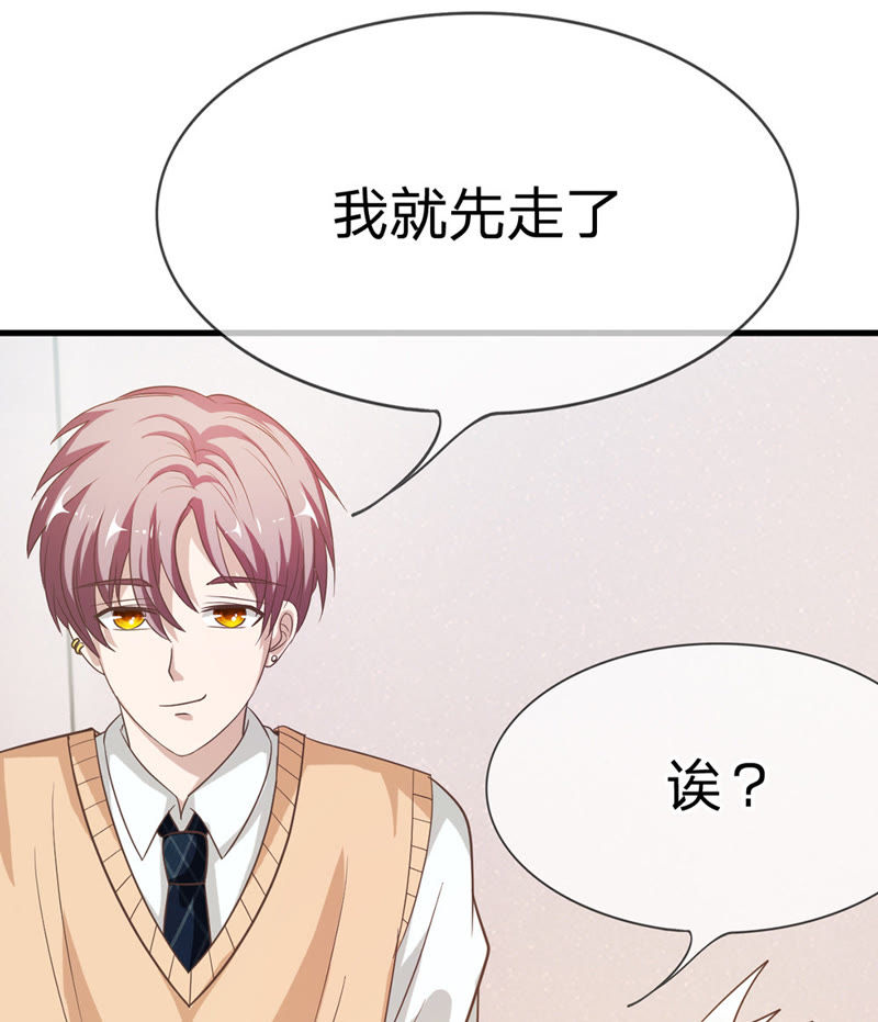 《王牌校草爱的三分线》第35话 喂，她怎么伤的！ 第12页