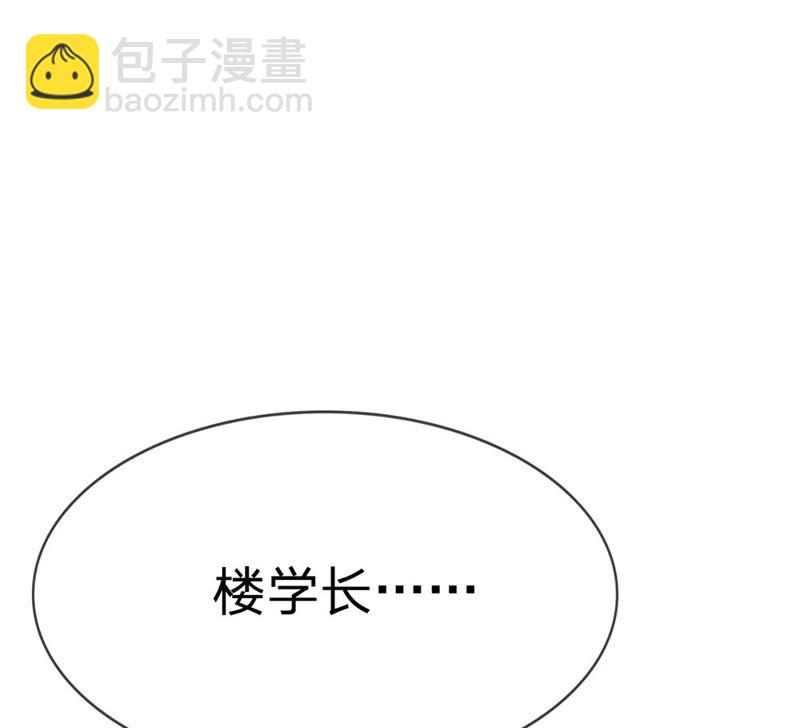 《王牌校草爱的三分线》第35话 喂，她怎么伤的！ 第14页