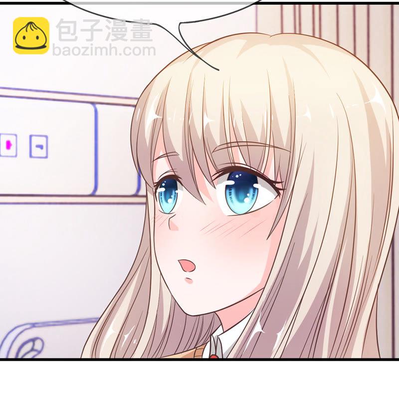 《王牌校草爱的三分线》第35话 喂，她怎么伤的！ 第15页