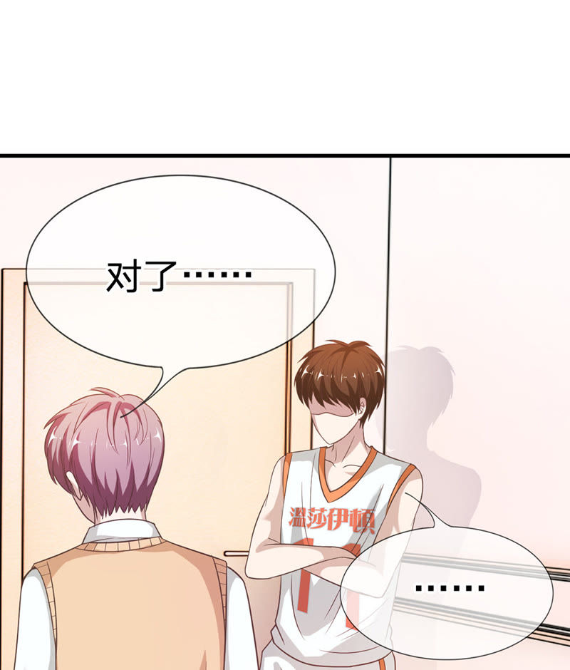 《王牌校草爱的三分线》第35话 喂，她怎么伤的！ 第16页