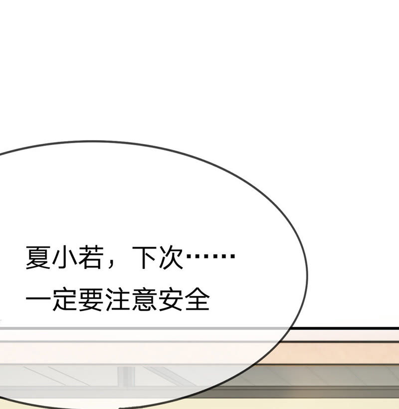 《王牌校草爱的三分线》第35话 喂，她怎么伤的！ 第18页