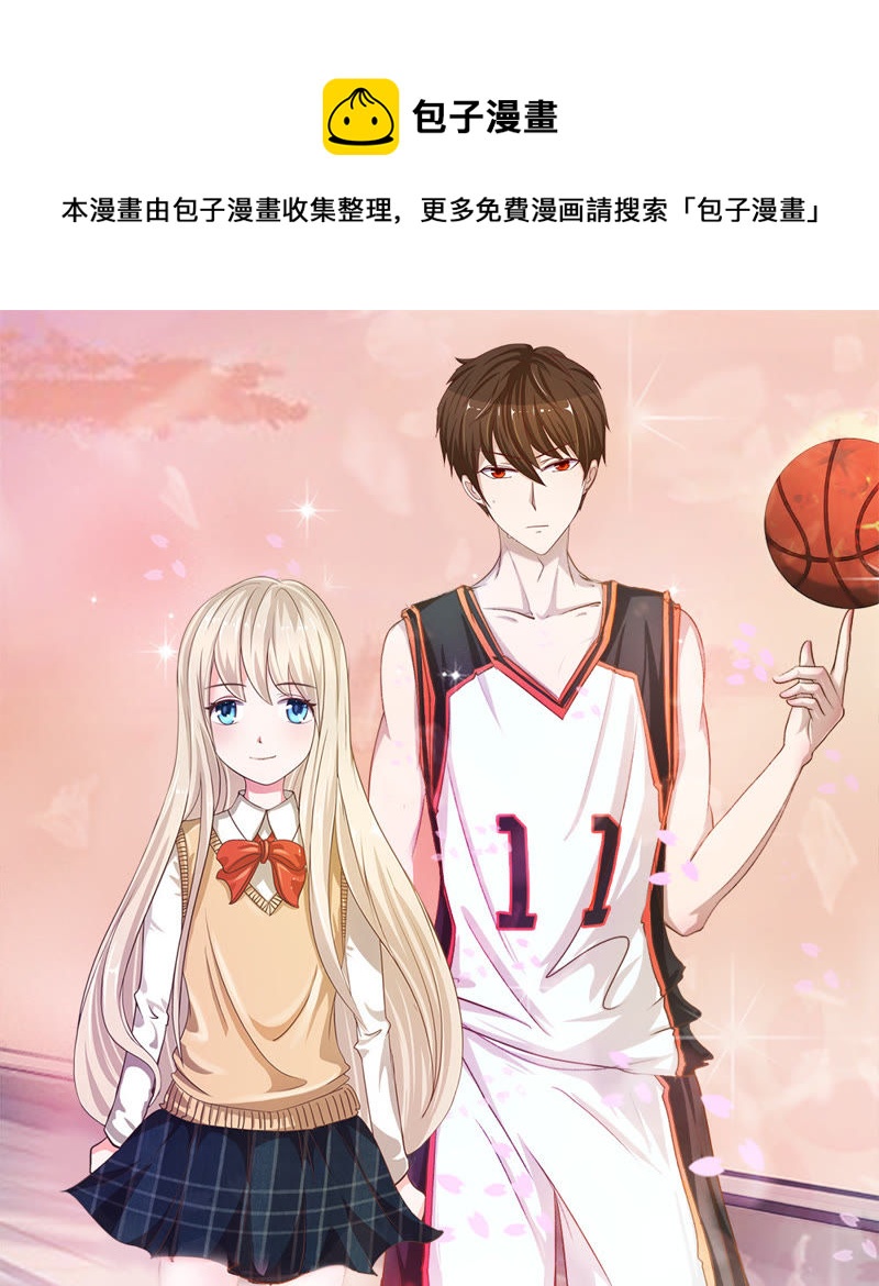 《王牌校草爱的三分线》第35话 喂，她怎么伤的！ 第1页