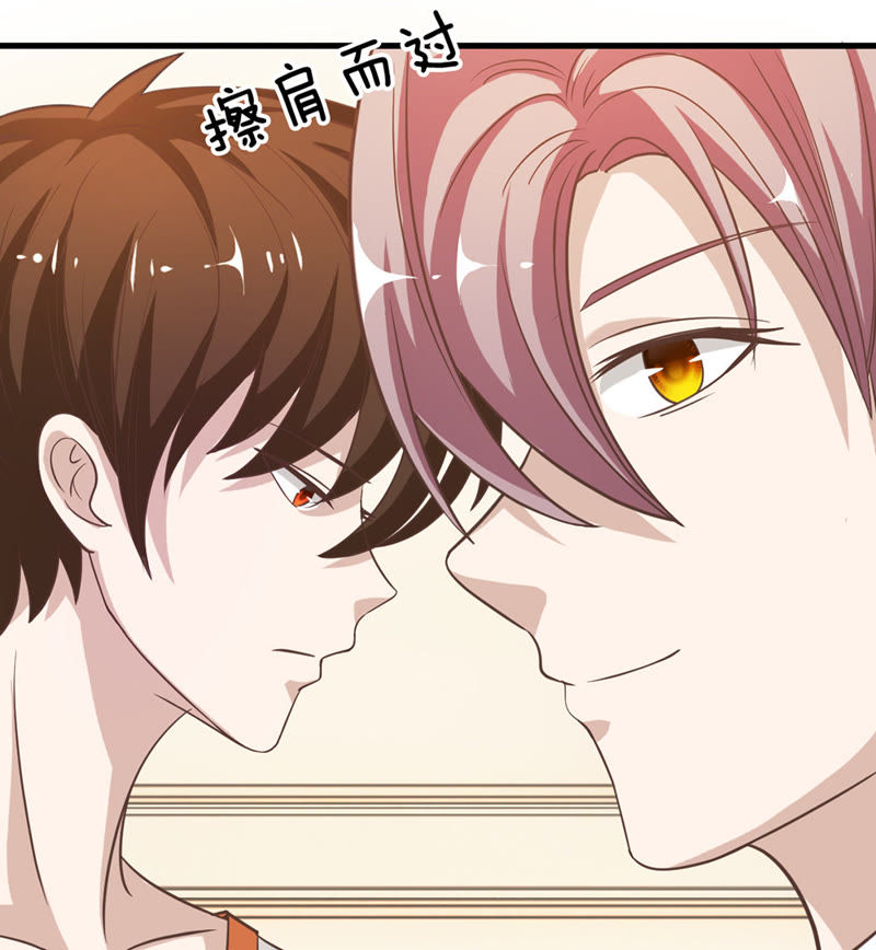 《王牌校草爱的三分线》第35话 喂，她怎么伤的！ 第23页