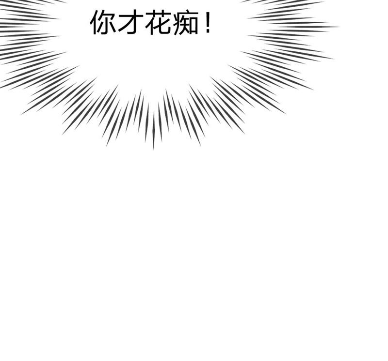 《王牌校草爱的三分线》第35话 喂，她怎么伤的！ 第32页