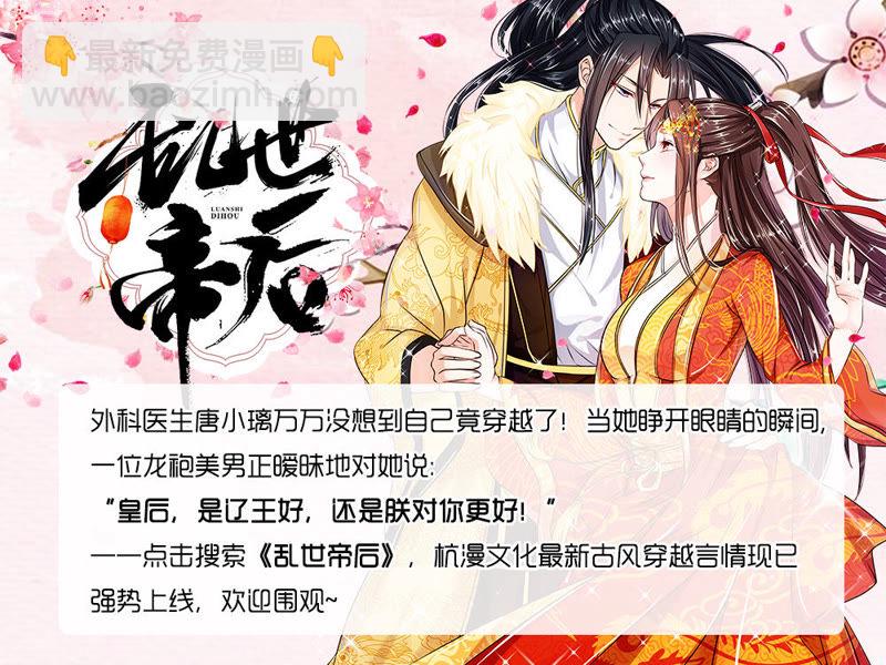 《王牌校草爱的三分线》第35话 喂，她怎么伤的！ 第33页